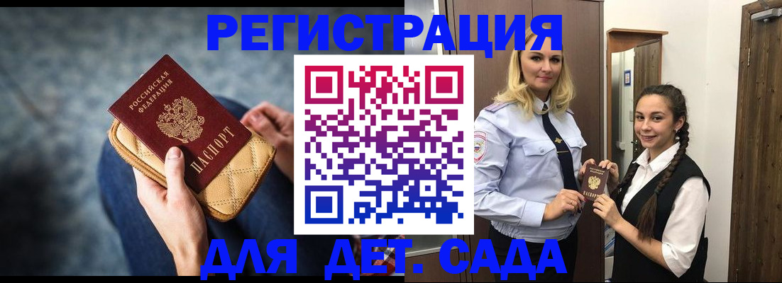 временная регистрация поиск в Черепаново