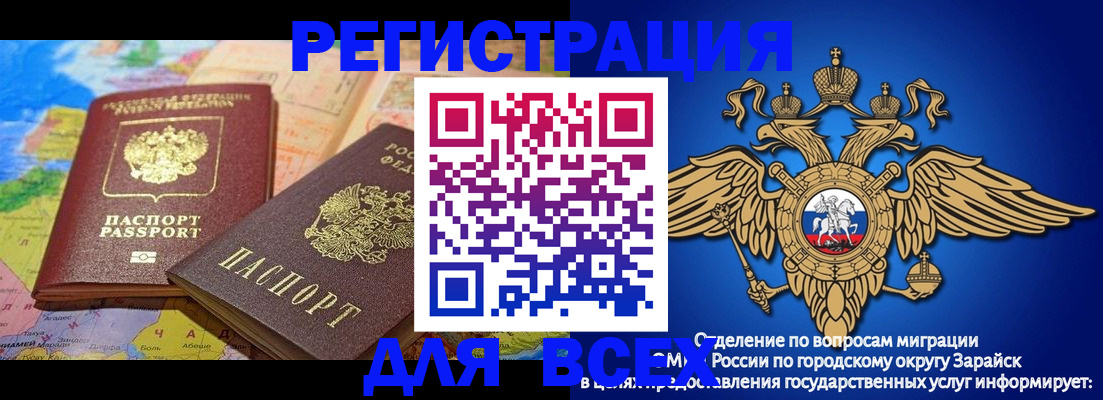 временная регистрация надежно в Черепаново