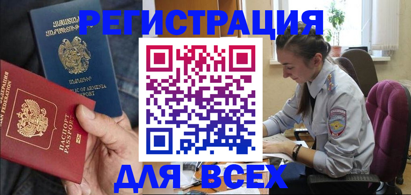 где прописаться в Черепаново