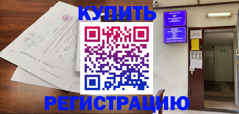 регистрация для школы в Черепаново